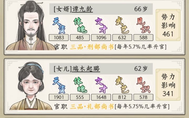 这对夫妻好般配啊截图