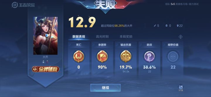 真的有人能用大乔在英雄练习场获胜嘛截图