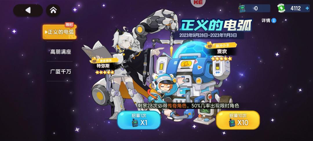BUG 2