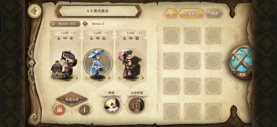 4-5 艰难操作 2