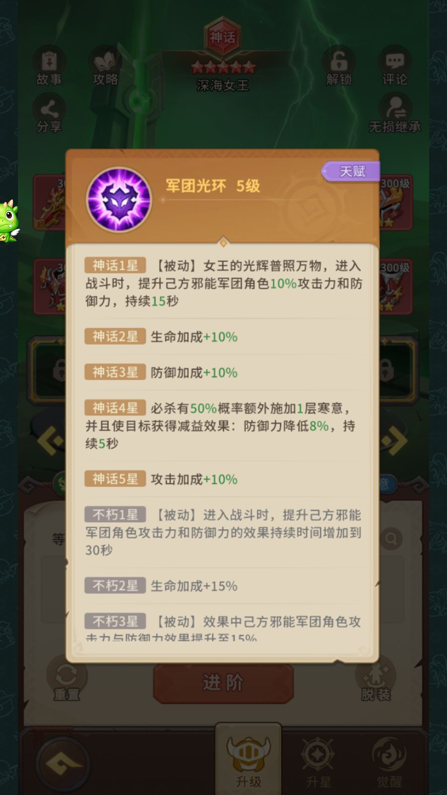 开荒配队先看懂技能:阵营光环、寒意与深海女王的3处细节 3