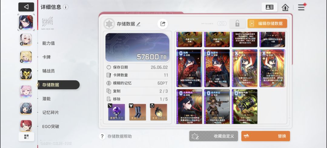 这个300额外伤害咋完成 2