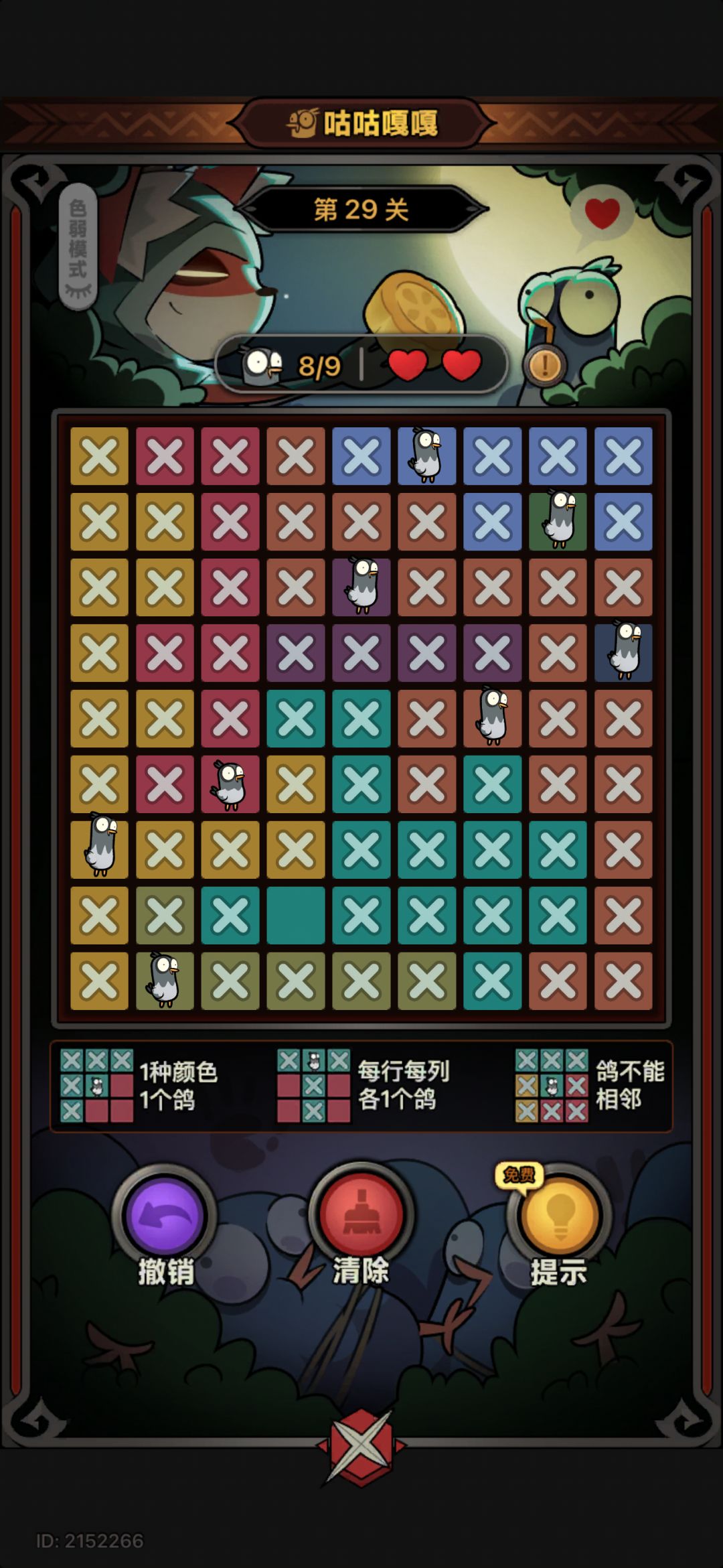 咕咕嘎嘎25至50(1) 5