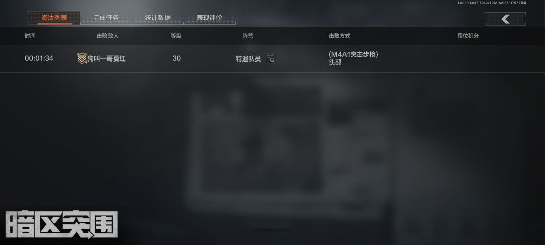 旅馆惨案 2