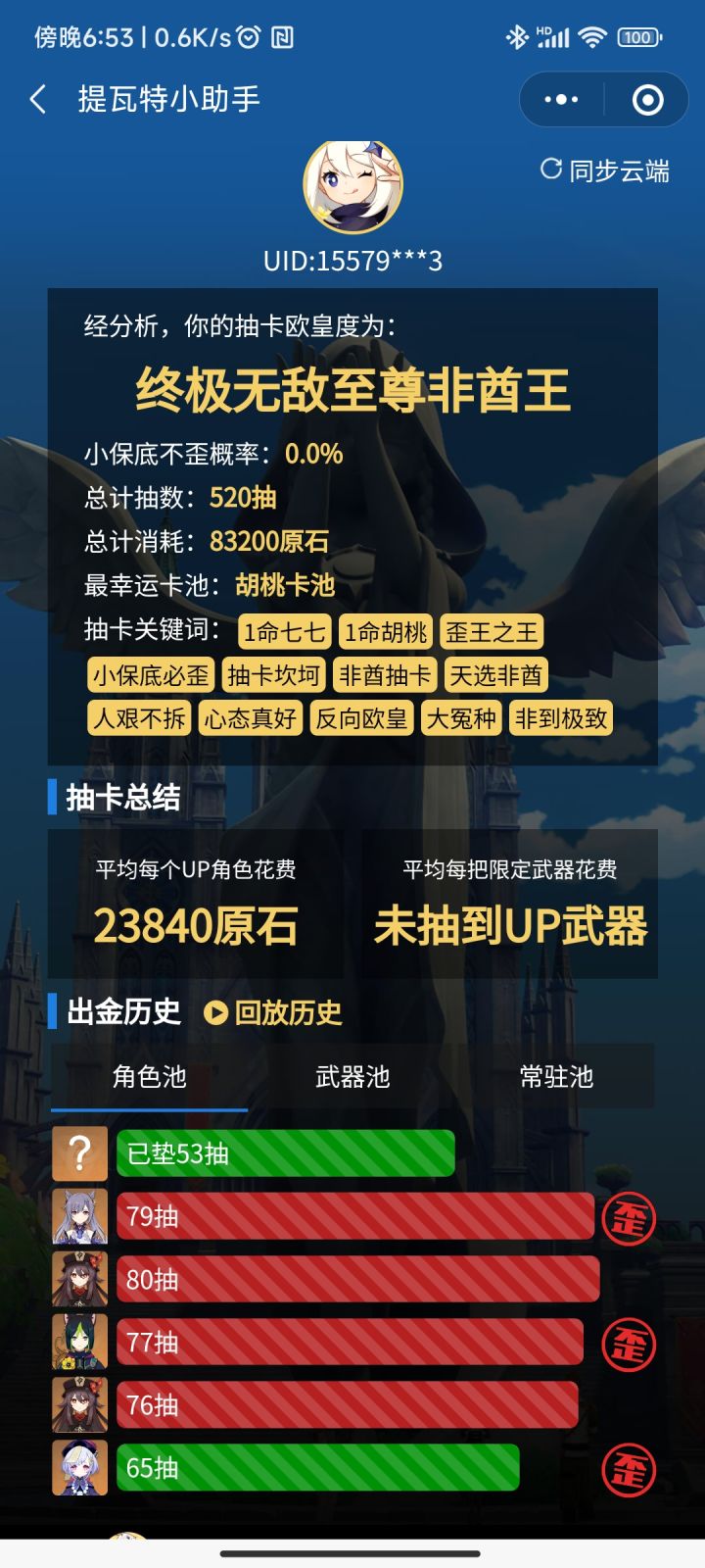 玩个der,拜拜截图