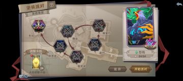 怒鸟废雪二人得一可安天下