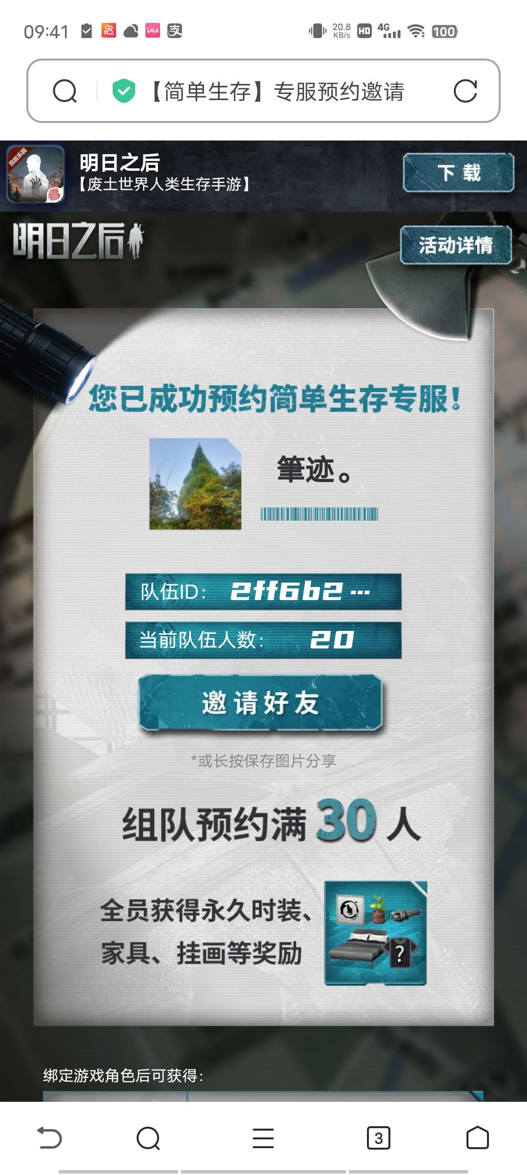 20人了 1