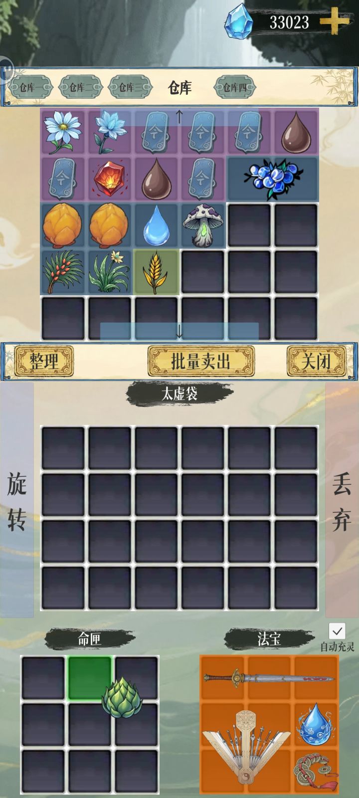 更新后，命匣有吞物bug截图