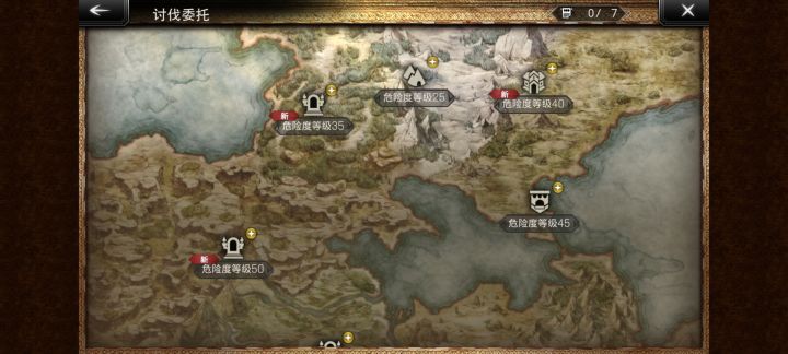 关于讨伐的问题截图