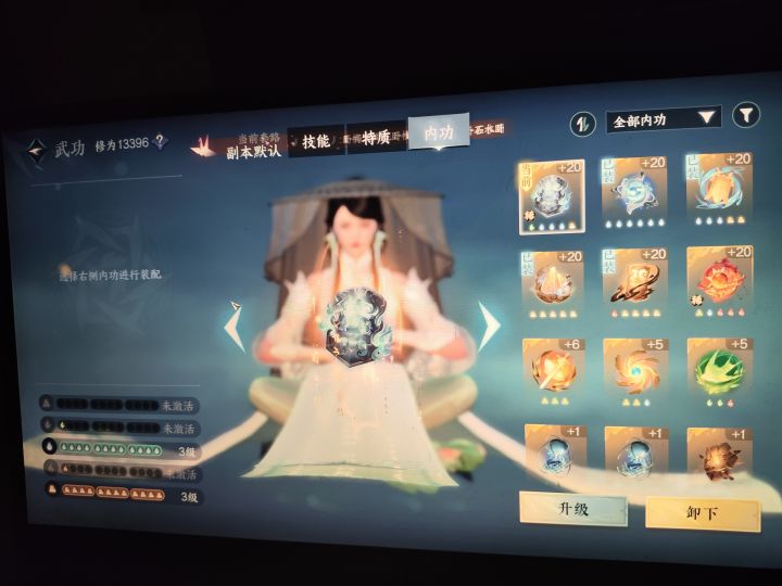 快来恭喜我素问3v3传说啦截图
