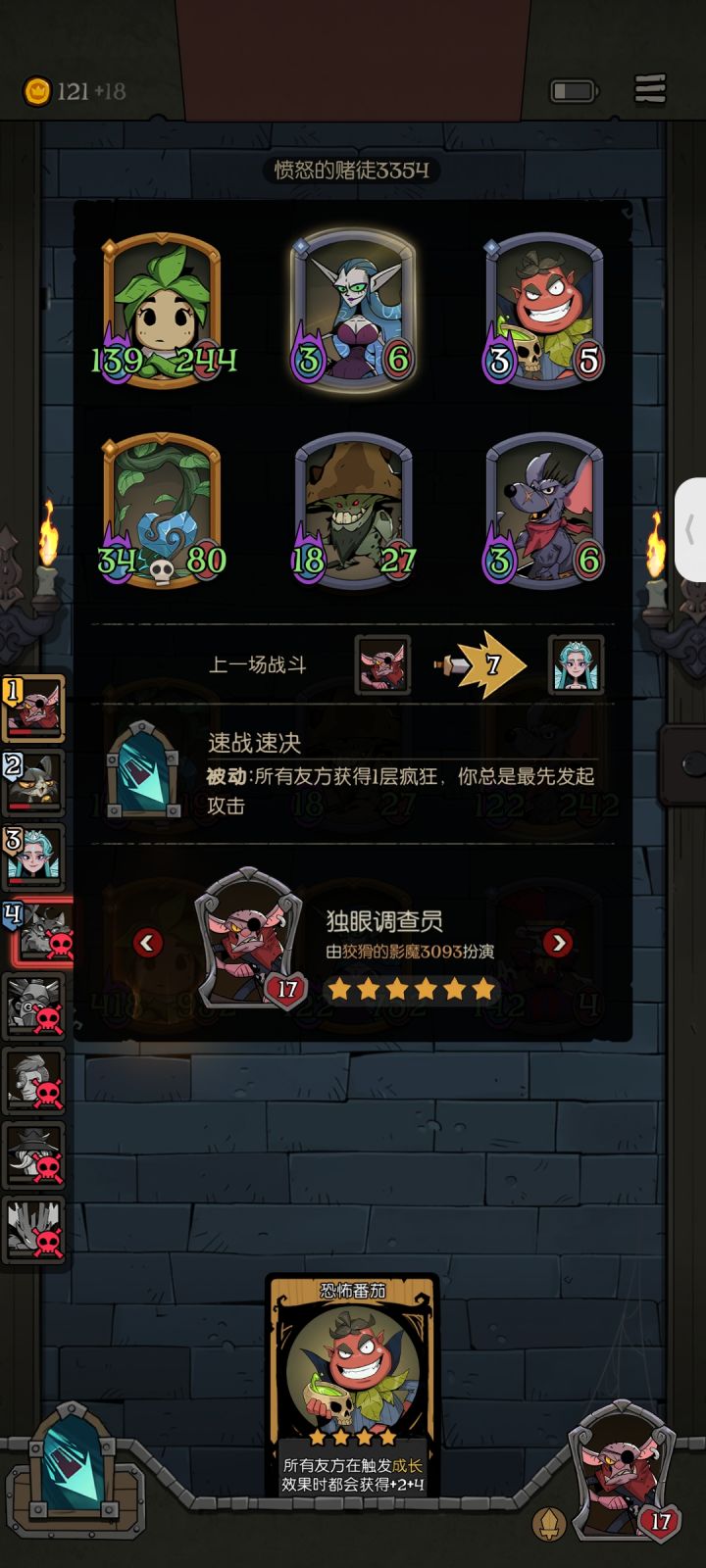 成长能速成吗,我看了两个回合的成长,最后被秒了,而且成长不是永久的吗,怎么我又被打回原形了啊#游戏讨论截图