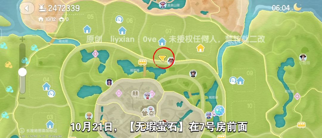 【心动小镇】(10.21)溜溜橡木&无暇萤石 2