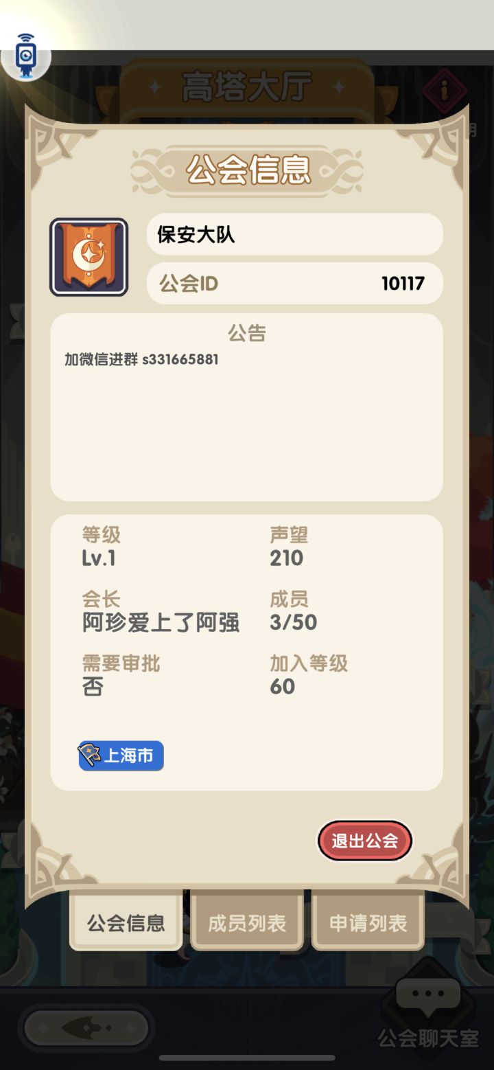 公会招人 每天抽空带装备副本 金币副本
欢迎各位零充 氪佬 佛系玩家 肝帝大佬 新手 老手加入
大家一起游戏 一起聊天#游戏讨论#新手攻略#勇者秘境截图