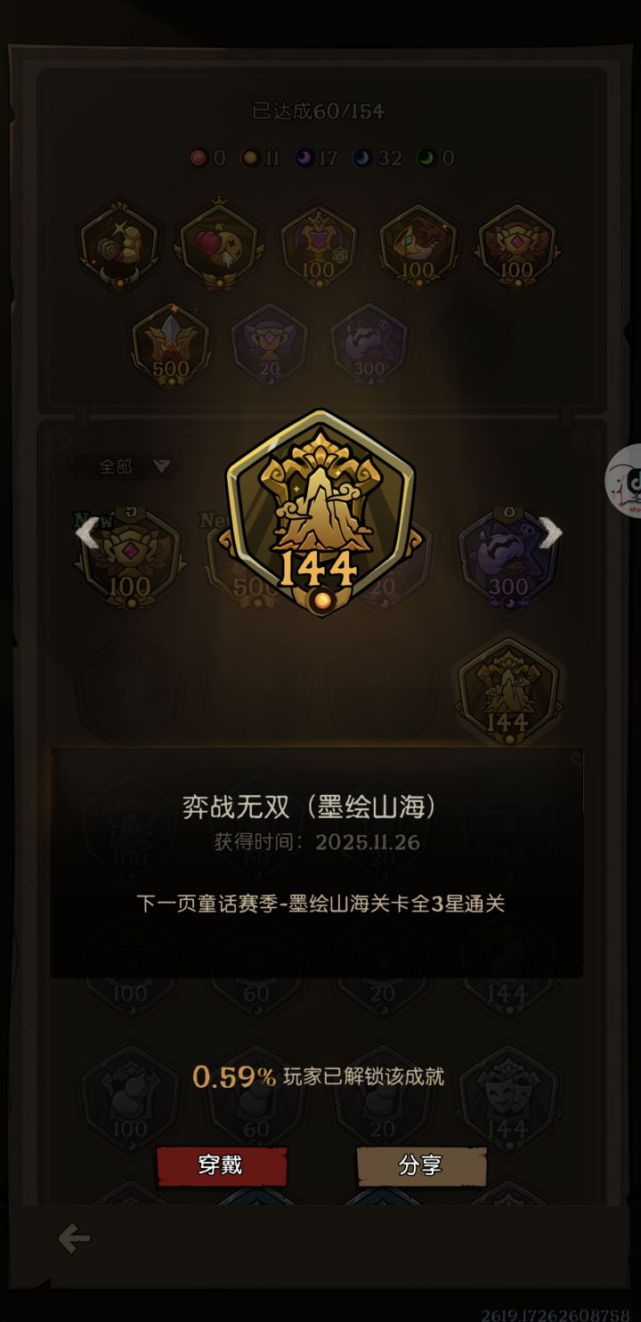 最后一天终于赤石赤完了截图