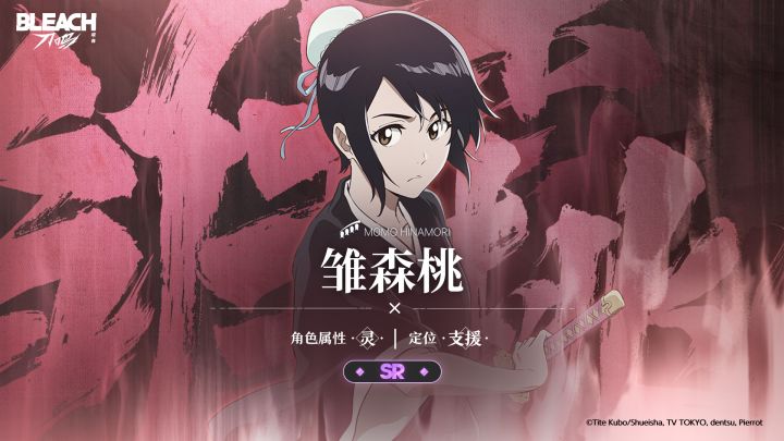 【刀鸣人物志】雏森桃截图