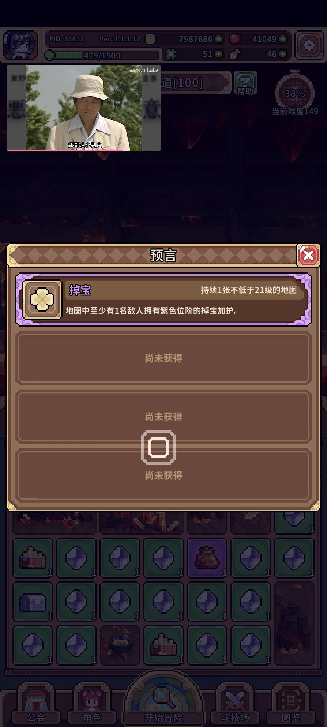 什么bug 1