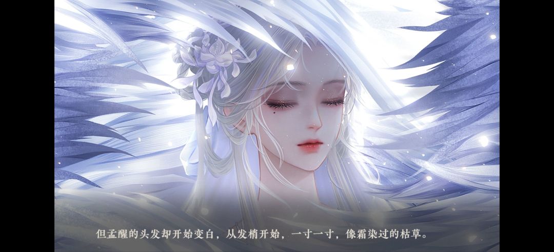 橙光游戏推荐《破尘》 10