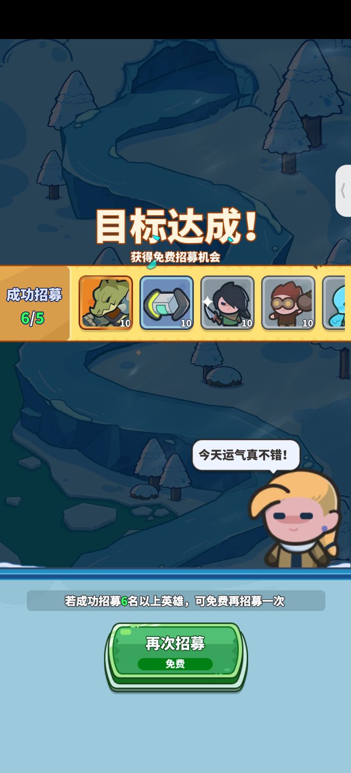 终于到我了吧截图