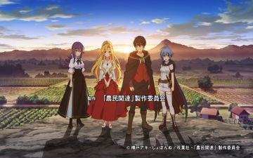 《点满农民相关技能后,不知为何就变强了。》完结撒花，感谢陪伴!