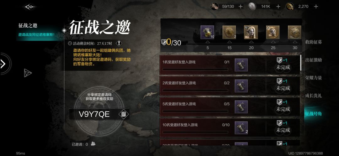 邀请码!V9Y7QE 1