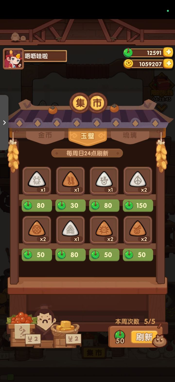 换了?截图