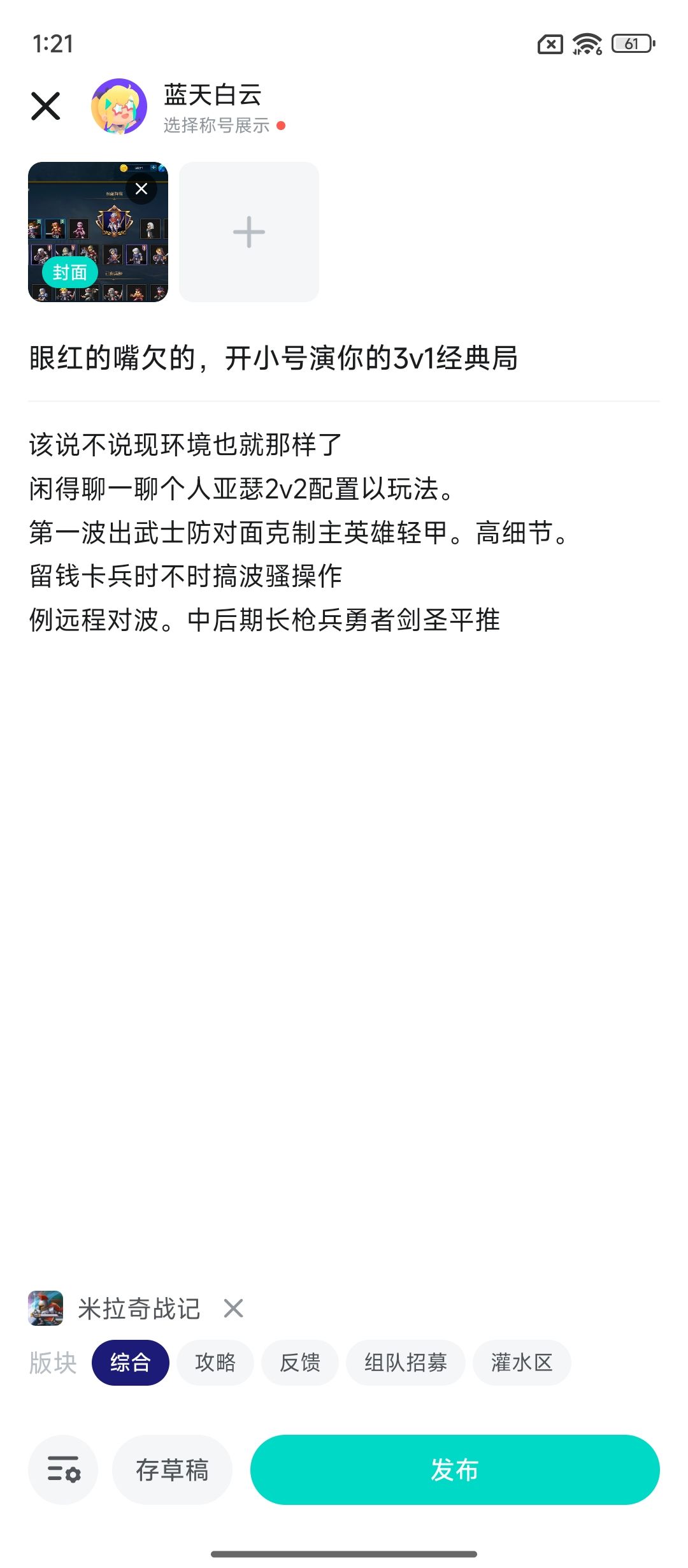 眼红的嘴欠的,开小号演你的3v1经典局 2