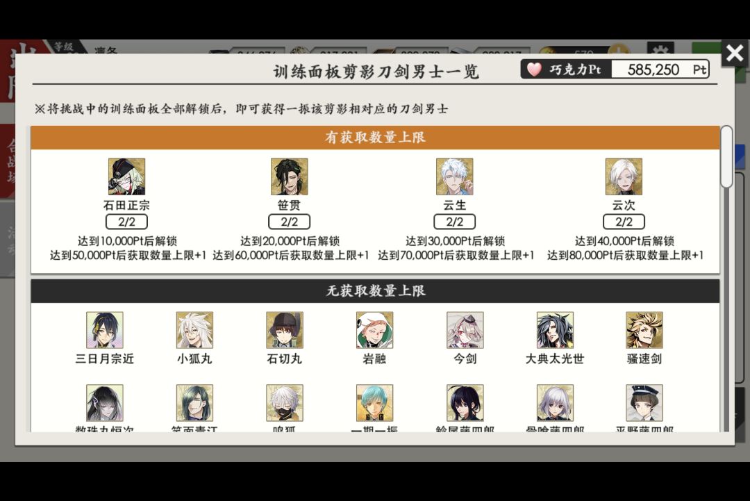 我终于拿全了 2
