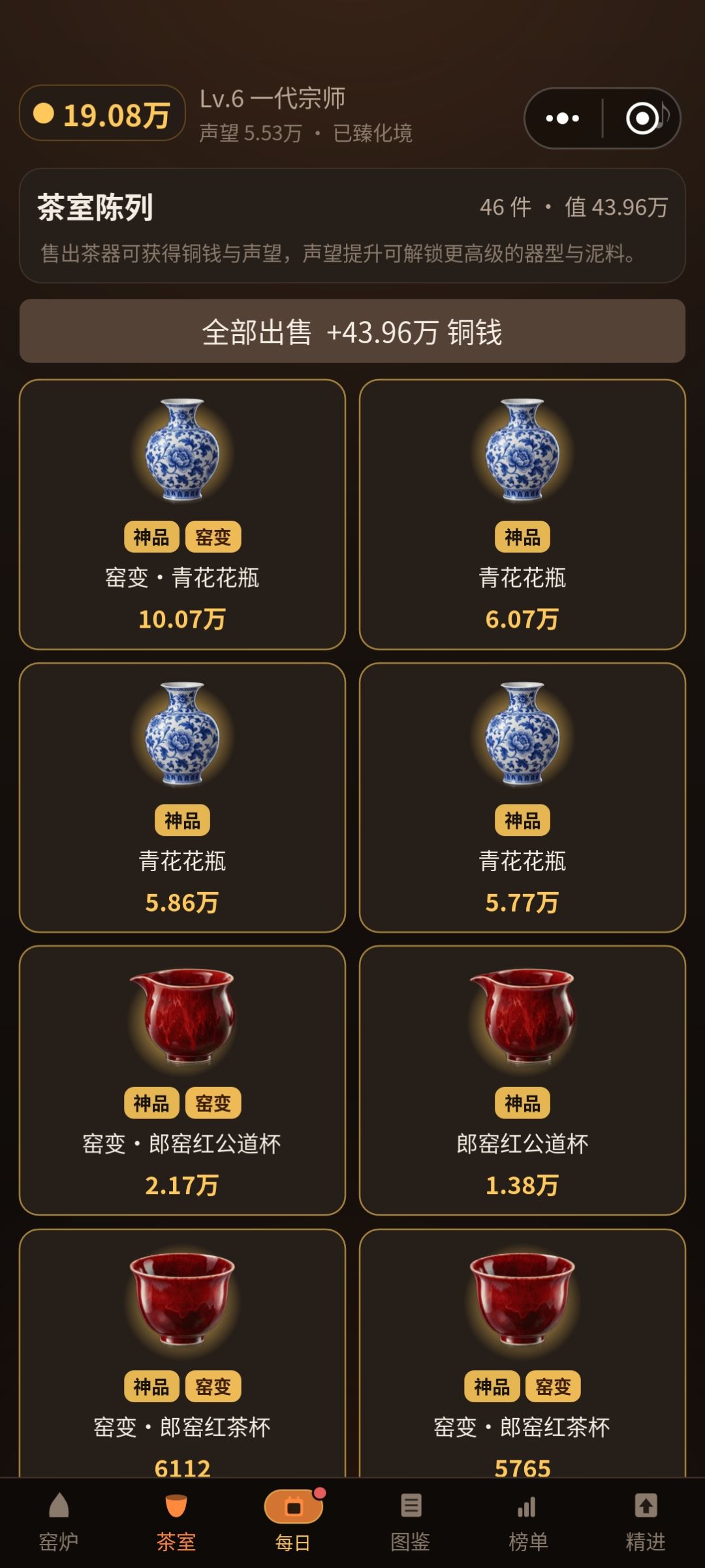 烧瓷也太好玩了吧 1