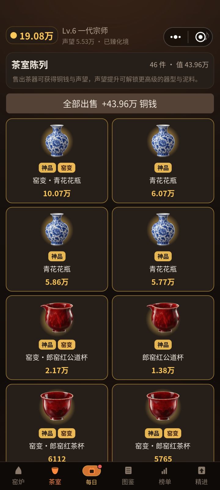 自己烧的青花瓷太美了截图
