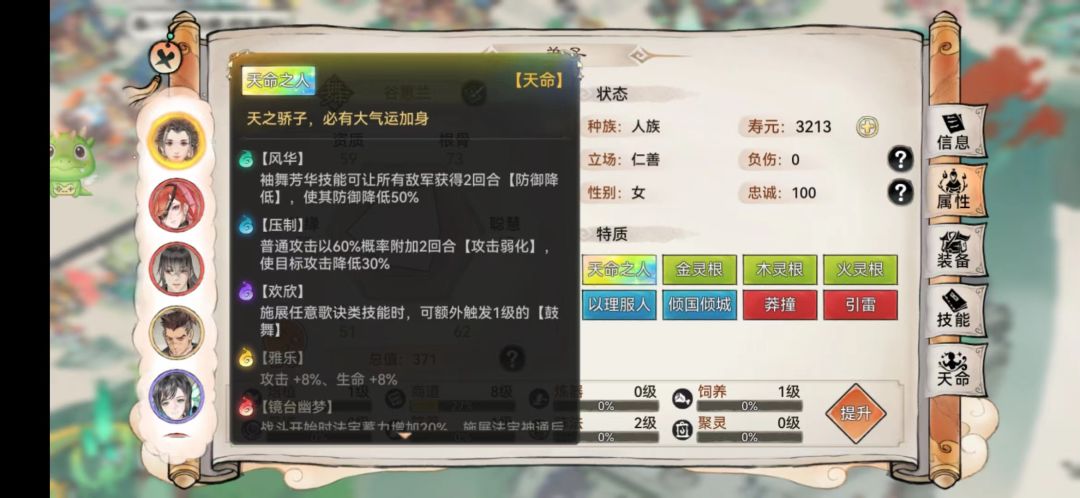最强祖师--职业划分（2）截图
