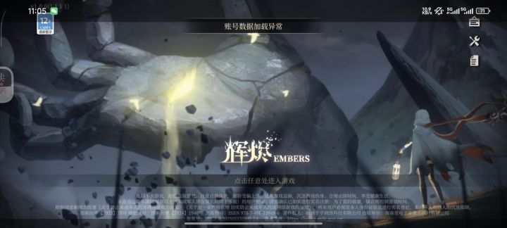 晚上11点了，还是进不去[表情_微笑][表情_微笑]截图