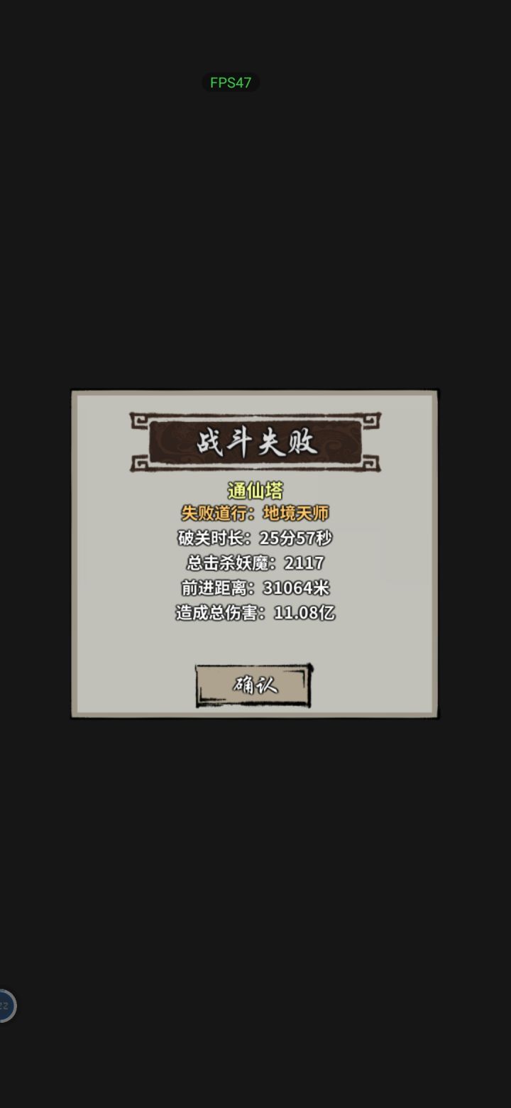 新晋地境参见诸位前辈截图