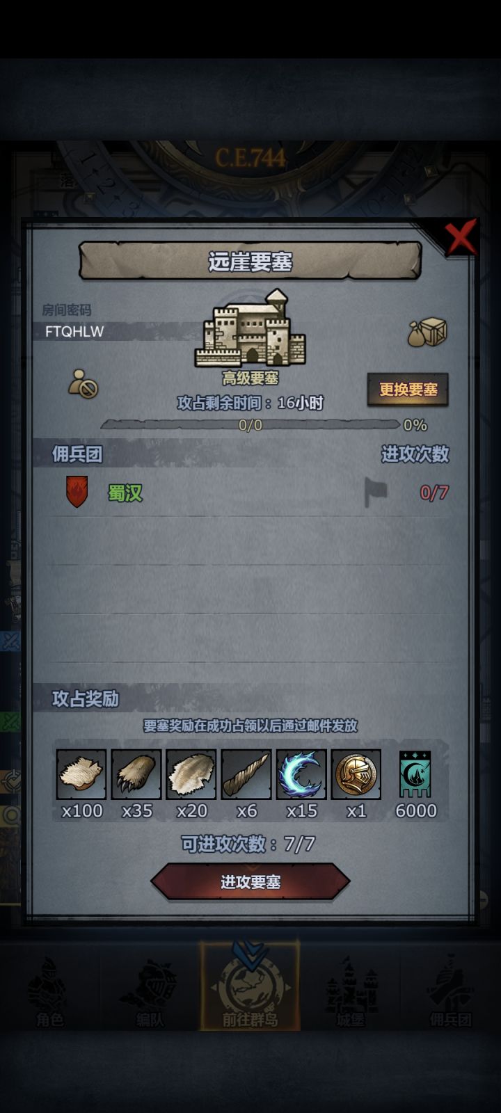 有大佬帮忙打下吗，官服截图