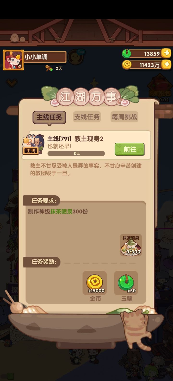 到时候回头看看卡多久截图