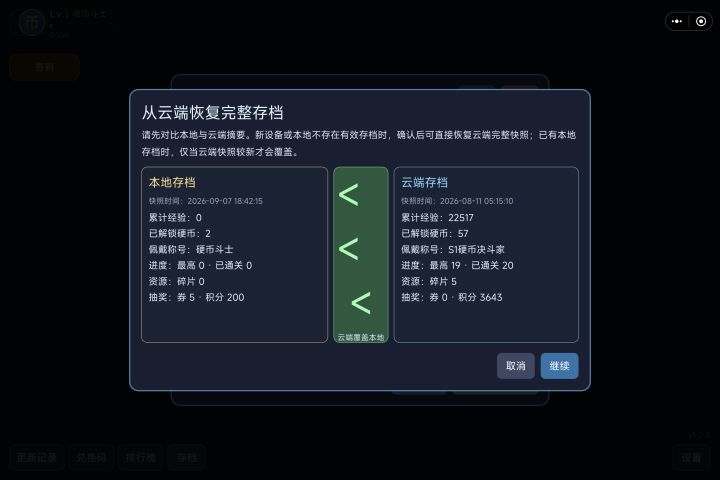 岂不闻天无绝人之路截图