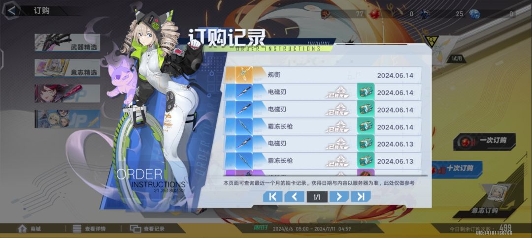 单抽没歪,物理队成型!!! 1