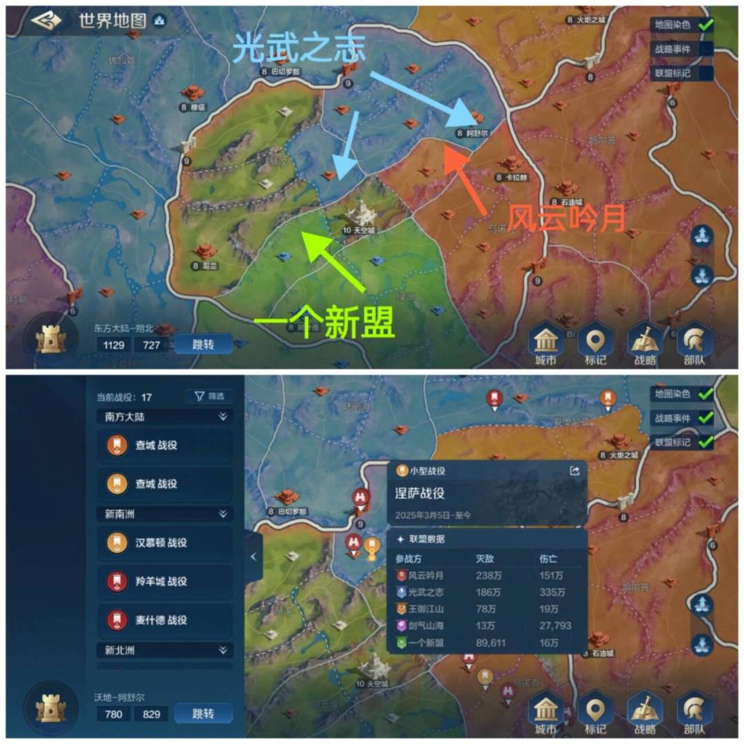 世界启元无限纪元部分区服快讯 3