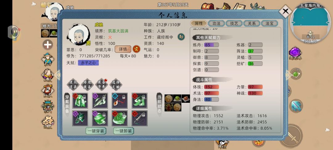 最剩,最简单九转金丹你值得拥有 3