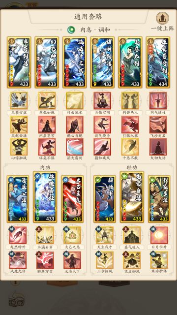 剑法三派系大全篇（含新武学），大威天龙出品。