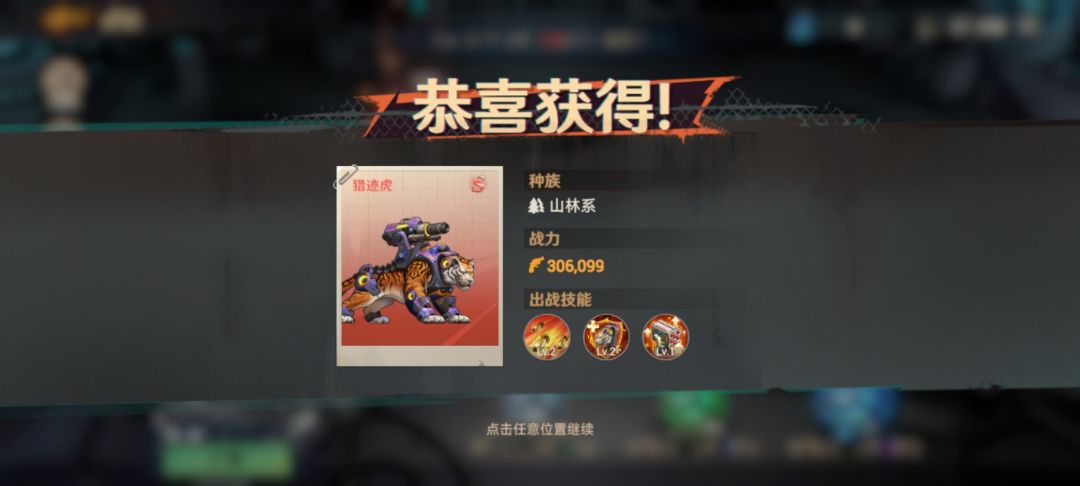 宠物合成有技巧 3