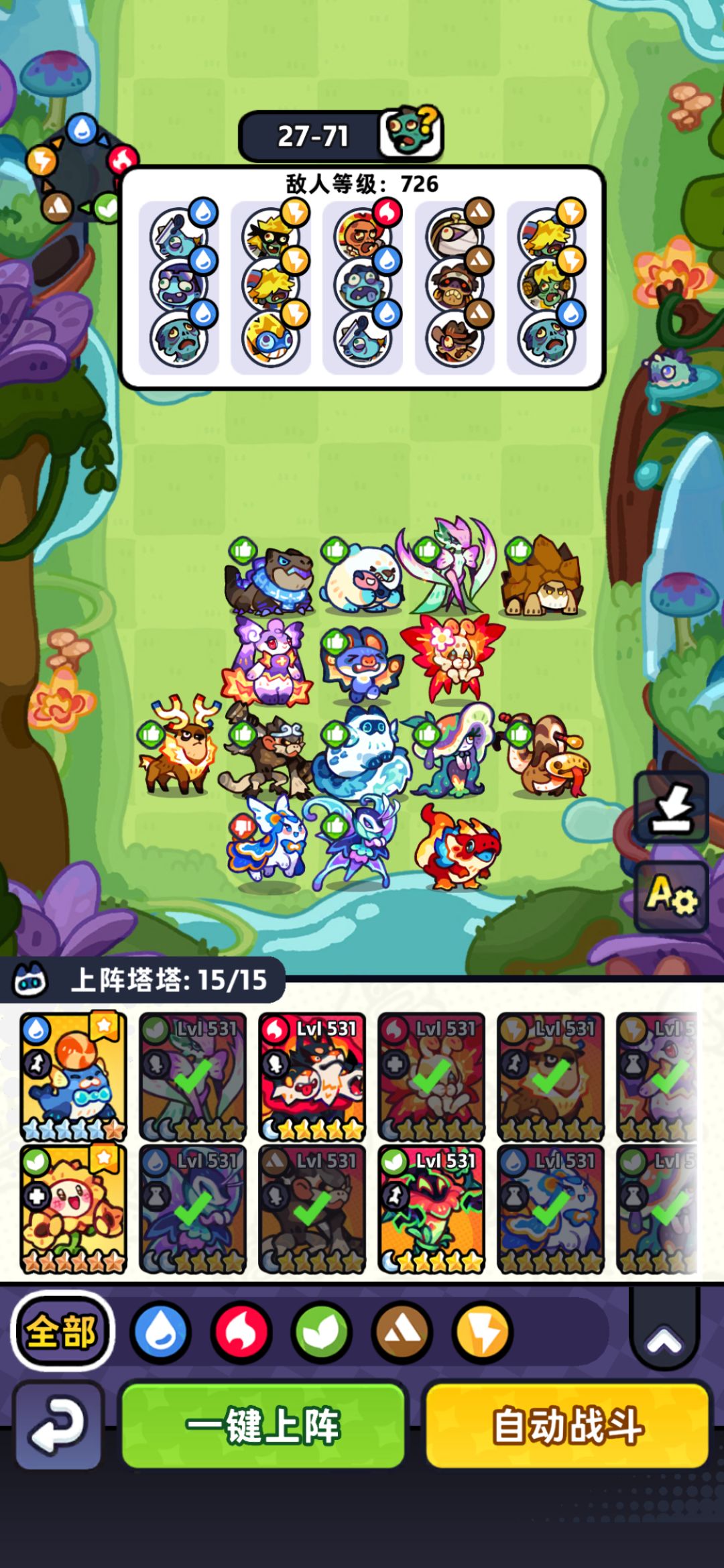 【第27章】低氪推图站位(已完成) 8
