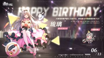 【生日祝福】今天这个特殊的日子，就稍微放纵一下吧~