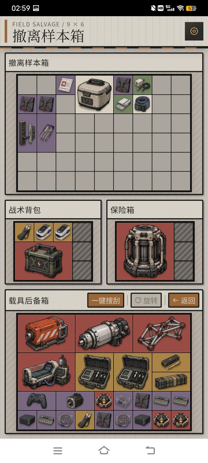 在实验室吃晕了截图