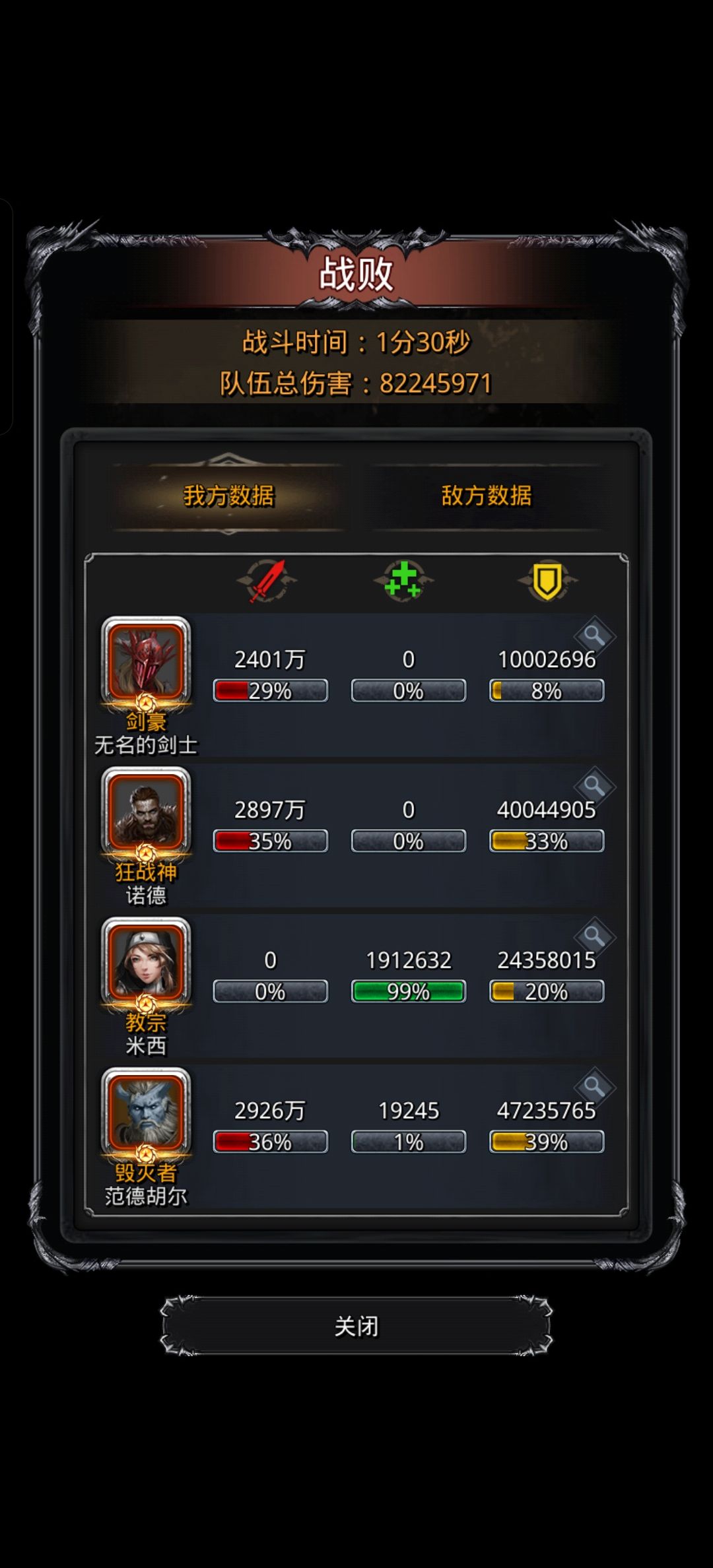 还得靠毁灭连击 1
