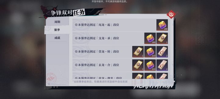 还有排位赛啊？截图