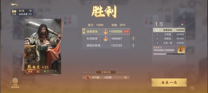2919倍还有更高的吗截图