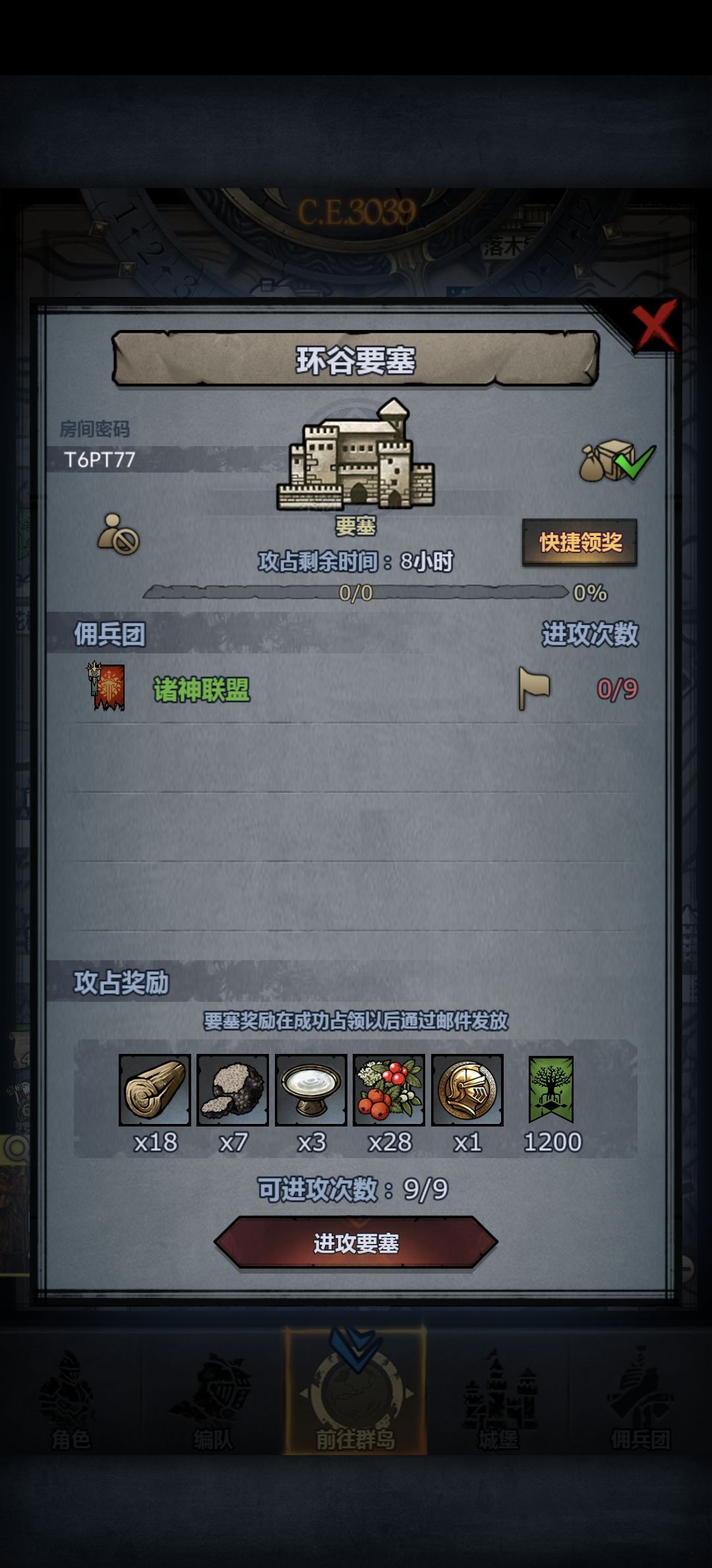 新萌上车,人满开 4