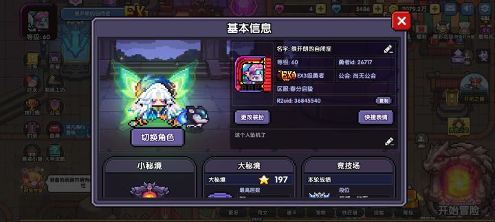 求助大佬带地牢截图