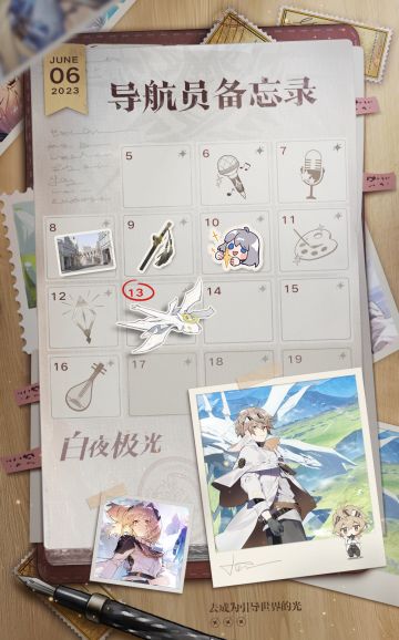 ✦导航员备忘录✦别忘了每天来看看噢~