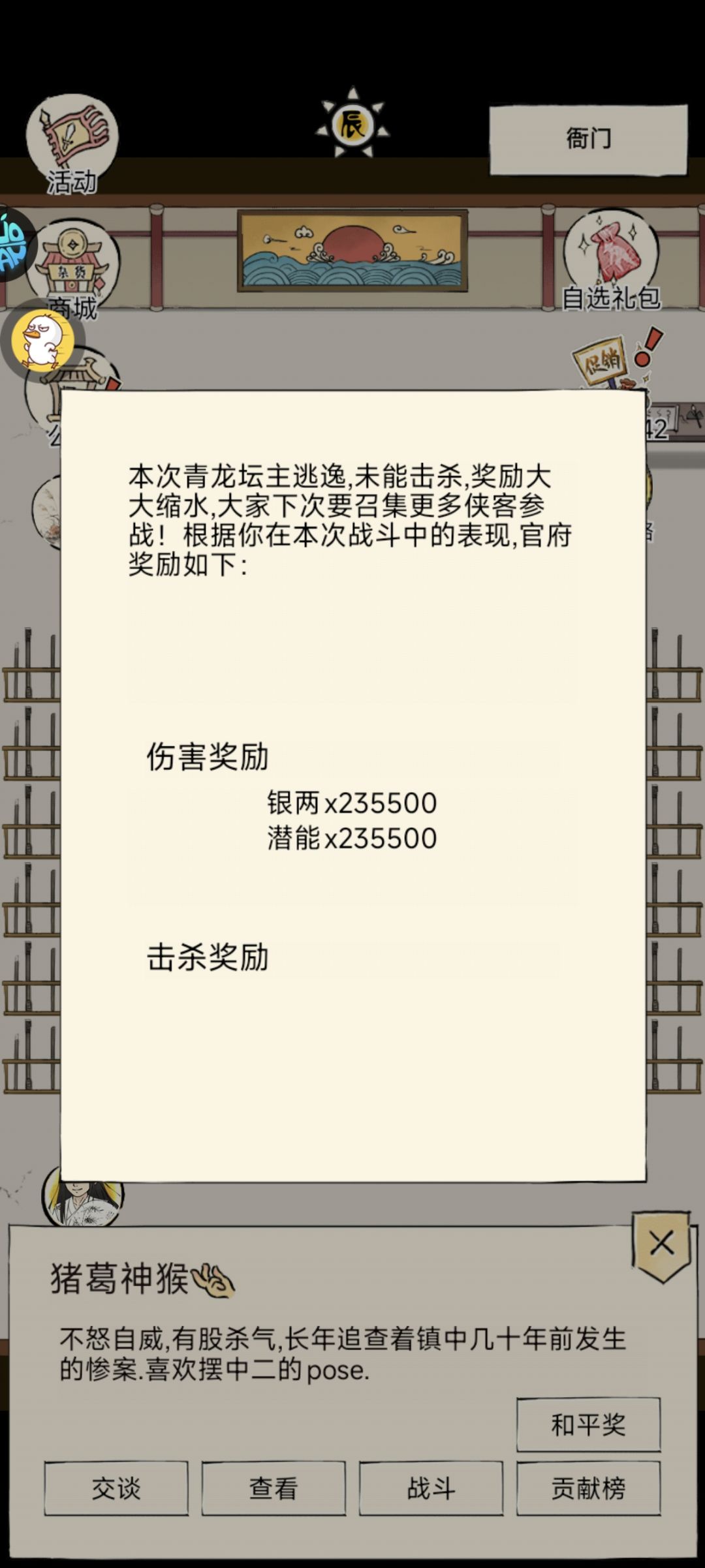 双倍龙是我点错了? 1